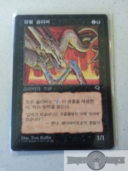 Clot Sliver - Korean